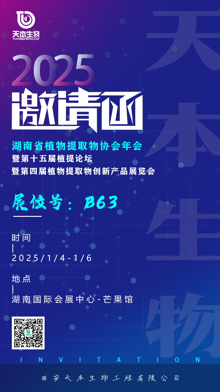 2025.1.4-6邀请函.jpg